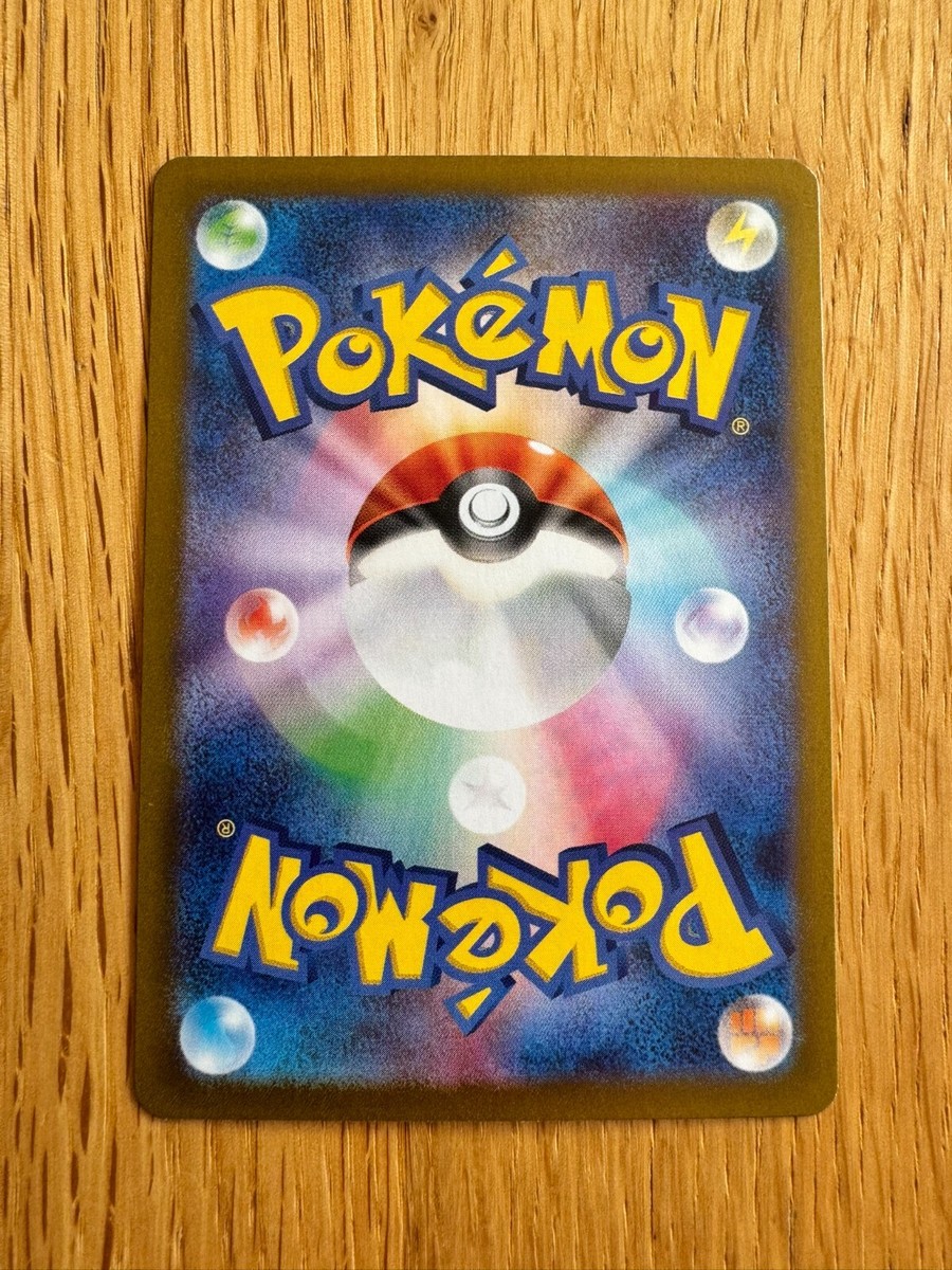 Hop's Dubwool 086/100 Sv9 Pokemon Card Battle Partners Holo Hop's Dubwool 086/100 Sv9 Pokemon Card Battle Partners Holo