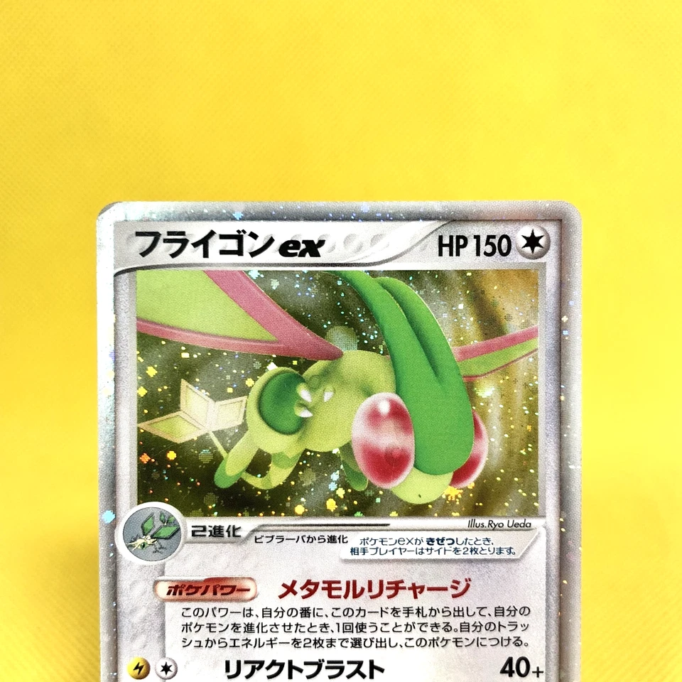 Pokemon Card Japanese【Flygon ex】066/086 Mirage Forest 1st Edition Holo Rare - Image 2 of 4