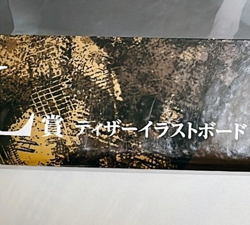 Jujutsu Kaisen Satoru Gojo Nobara Kugisaki Yuji Itadori L Prize Teaser Art Board - Picture 7 of 8