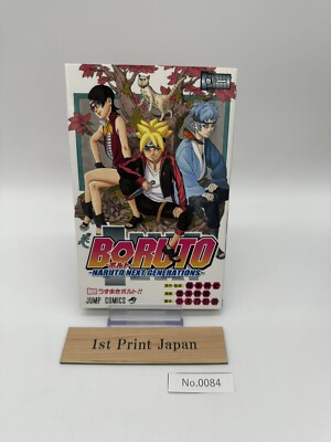 1st Print Edition Boruto Vol.1 2016 Manga Comic Japan Rare #84