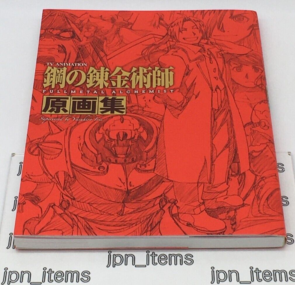 FullMetal Alchemist Genga Art Illustration Book Square Enix 2010 1st ...