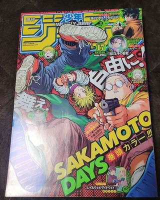 Weekly Shonen Jump, 2022, Issue 17: One Piece - Nika's first appearance. #QYIFZZ