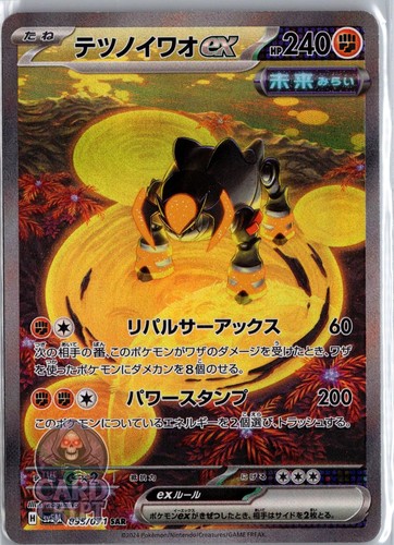 Iron Boulder EX 095/071 Cyber Judge Pokemon Japanese Holo NM/M