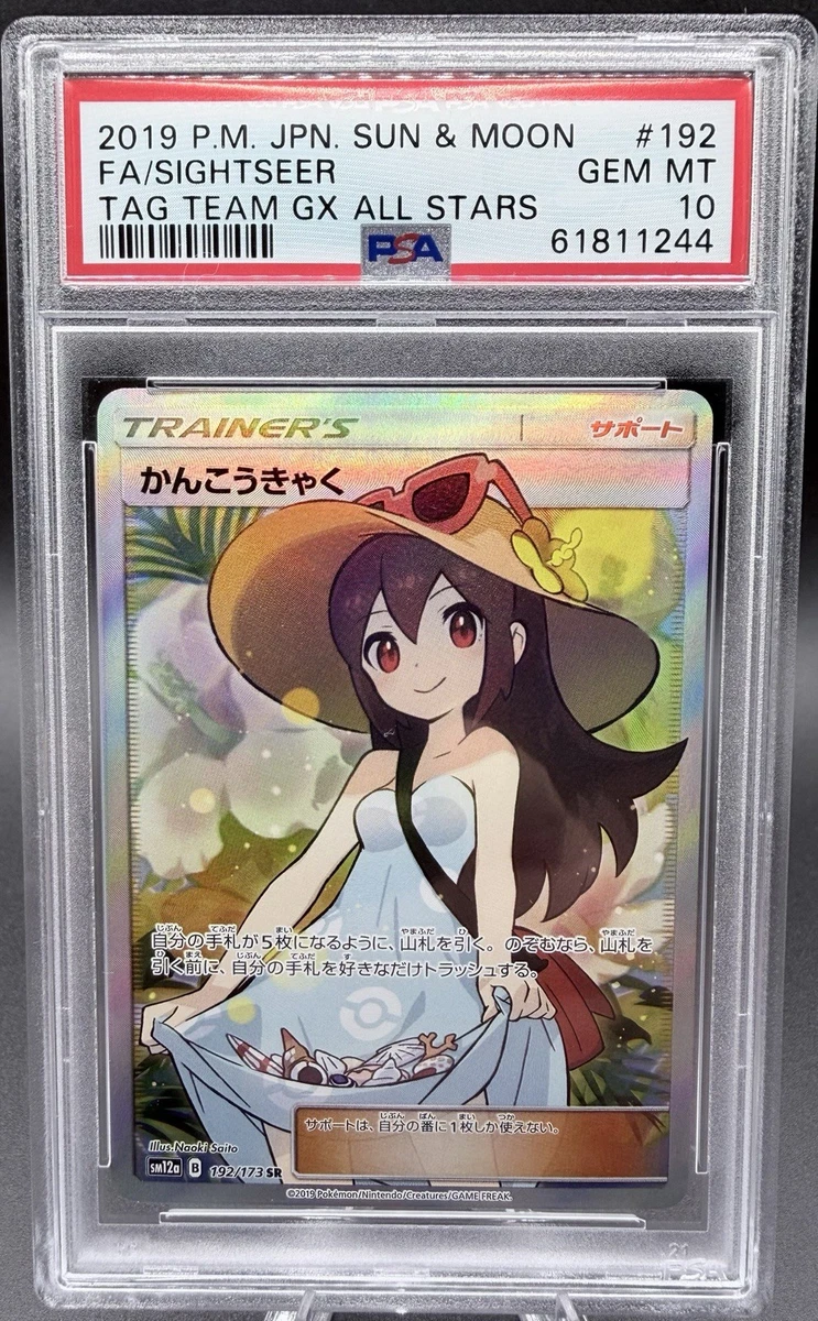 Sightseer 192/173 Sm12a: Tag Team GX: Tag All Stars for sale | eBay