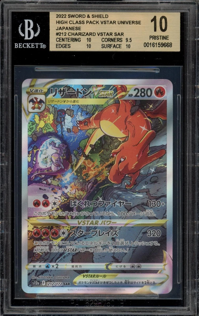 Charizard VSTAR 212/172 S12a: Vstar Universe for sale | eBay