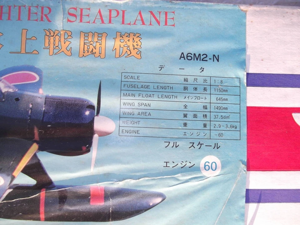 Marutaka Mitsubishi A6M2-N Type 2 surface combat aircraft 1/8 wing span 58.661in - Image 4 of 4