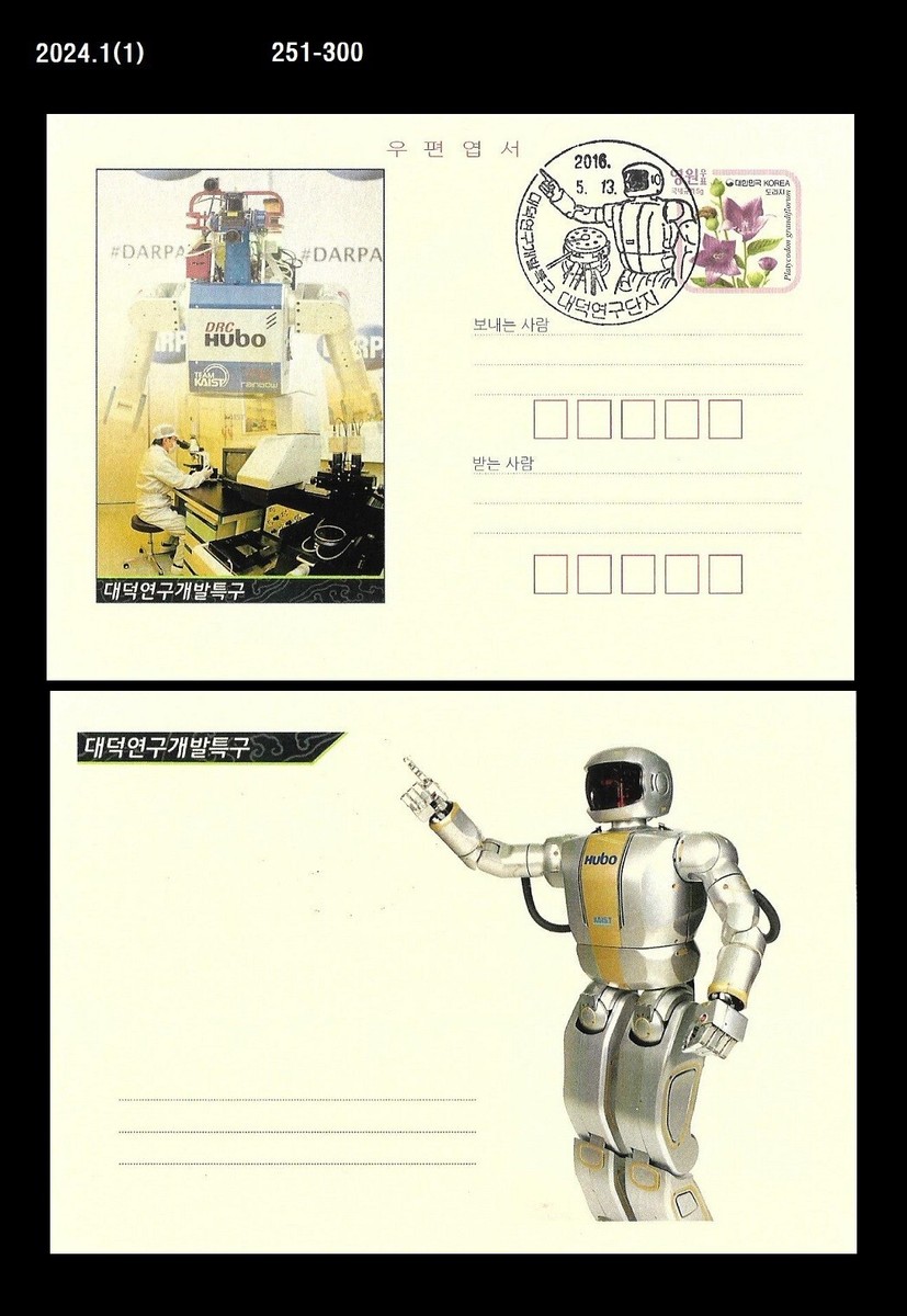 Robot,Technology,Science,HUBO,future industry,Korea Postal Card,PSC