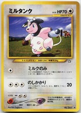 Miltank NO. 241 Uncommon Neo Genesis Pokemon Japanese Near Mint