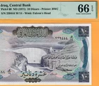 IRAQ-10 DINARS-1971-PICK 60-S/N 239444 **PMG 66 EPQ GEM UNC**DON'T MISS!**