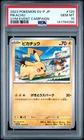 2023 POKEMON JAPANESE SV-P PROMO GYM EVENT CAMPAIGN #120 PIKACHU PSA 10