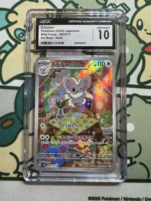 Cinccino 083/071 Sv5k: Wild Force Holo (Japanese) for sale online