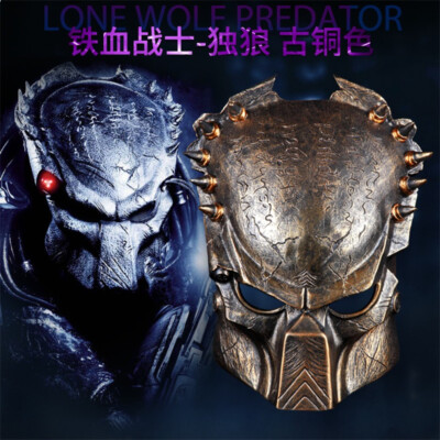 Alien vs Predator AVP Lone Wolf Predator Mask Cosplay Prop Collection Resin Mask