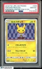 2018 Pokemon SM Pokemon Center Special Box #208/SM-P Hakama Pikachu PSA 10