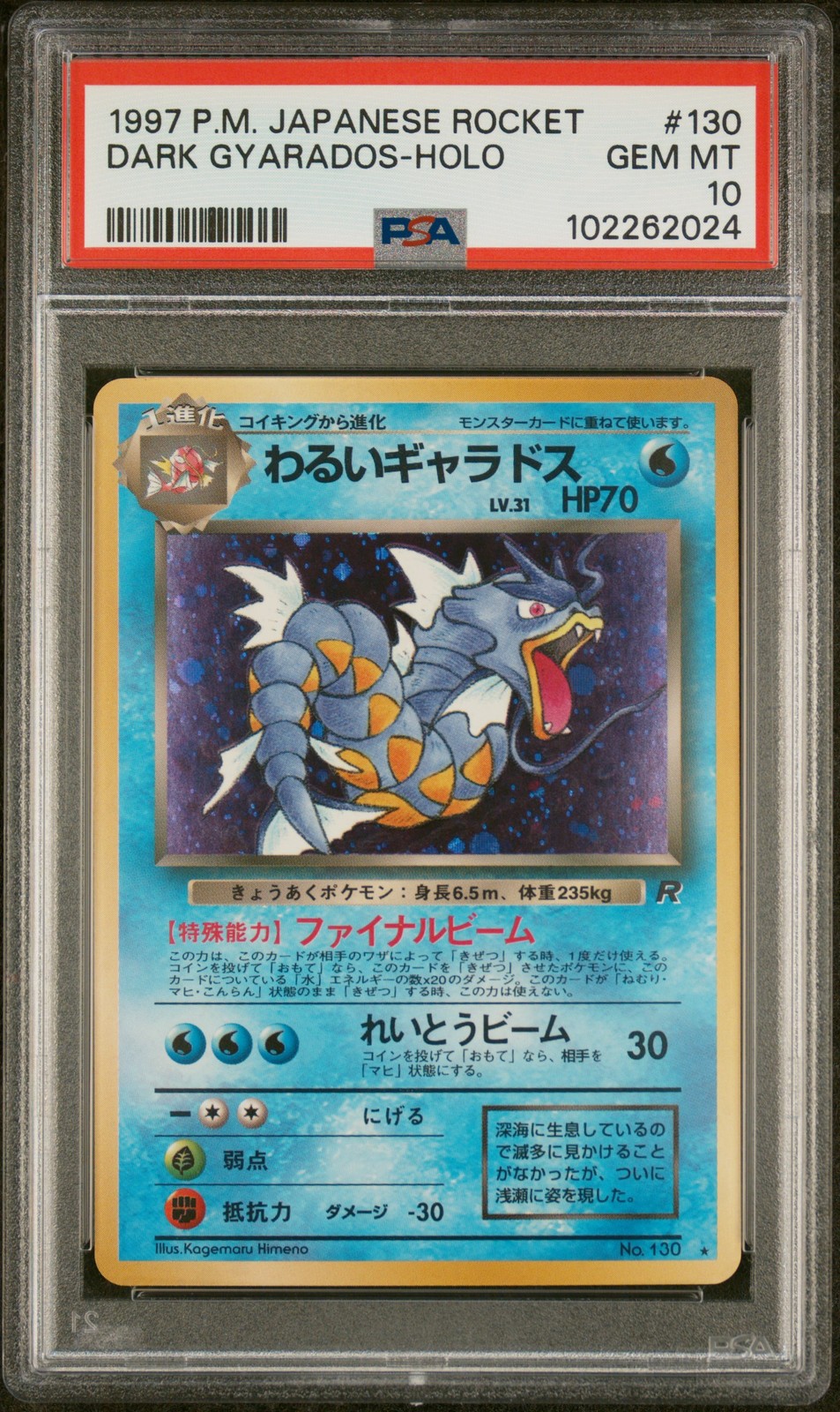 1997 POKEMON JAPANESE ROCKET #130 DARK GYARADOS-HOLO PSA 10