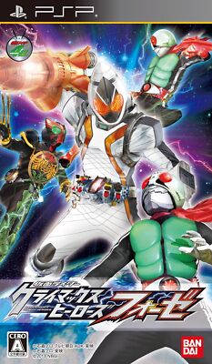Kamen Rider: Climax Heroes Fourze [JAPAN IMPORT US SELLER]