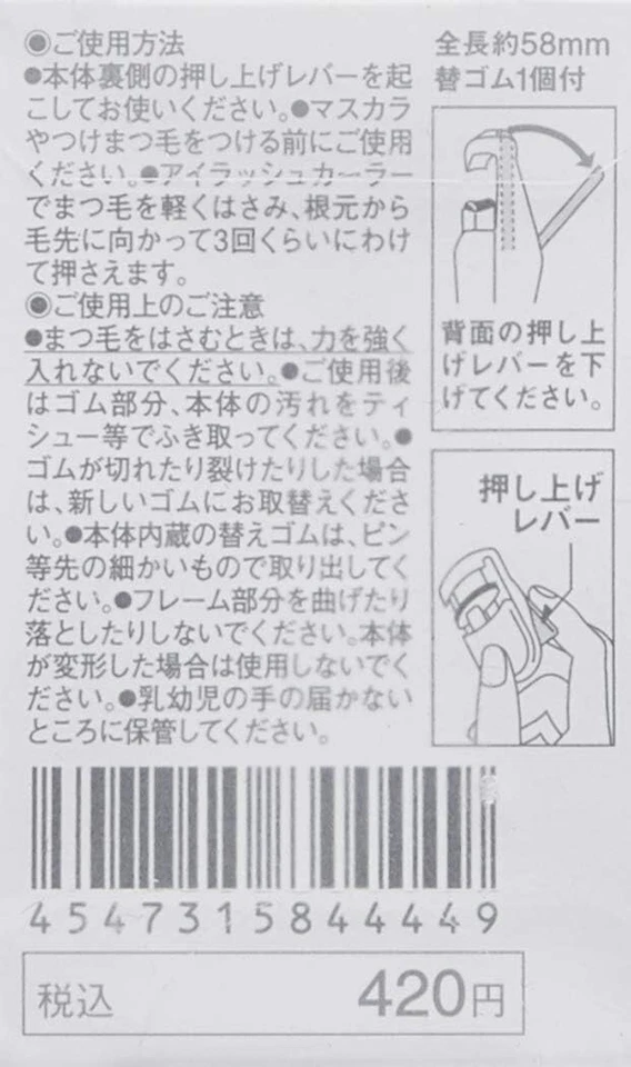 MUJI Rizador de Pestañas Portátil Rizador de Ojos Herramienta de Maquillaje Cosmético Hecho JAPÓN Nuevo Foto 3 de 4