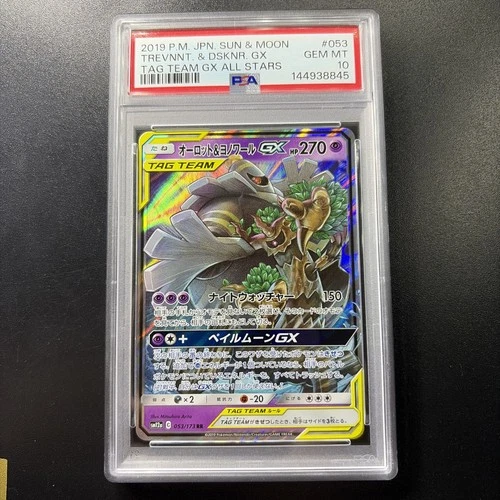 Tag All Stars - Trevenant & Dusknoir Tag Team GX 053/173  - PSA 10 Pokemon card