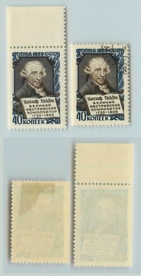 Russia USSR 1959 SC 2195 Z 2220 MNH and used . rta7262 | eBay