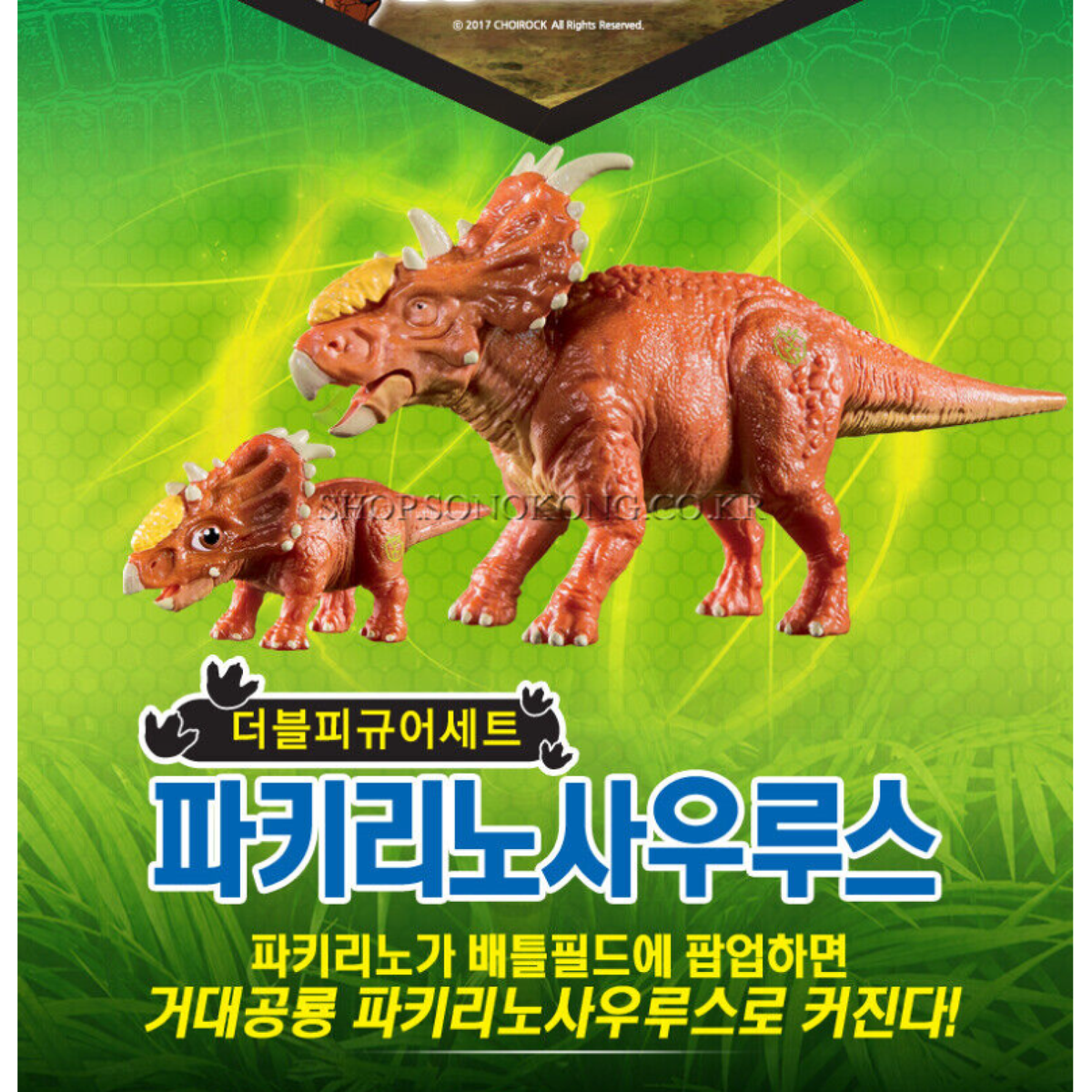 Dino Mecard Double Figure PACHYRINOSAURUS PACHYRINO Dinosaur