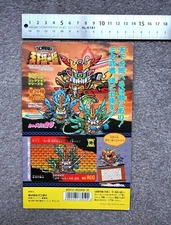 Carddass  Vending Machine Board Display - SD Gundam Special 1