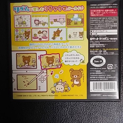 Rilakkuma Rhythm Nintendo 3DS - Picture 2 of 4