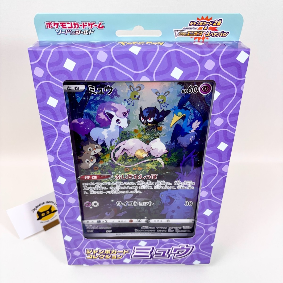 Pokemon TCG Jumbo Card Collection Mew VSTAR Universe Japanese
