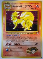 Brock's Ninetales NO. 038 Holo Rare Gym Heroes Pokemon Japanese HP