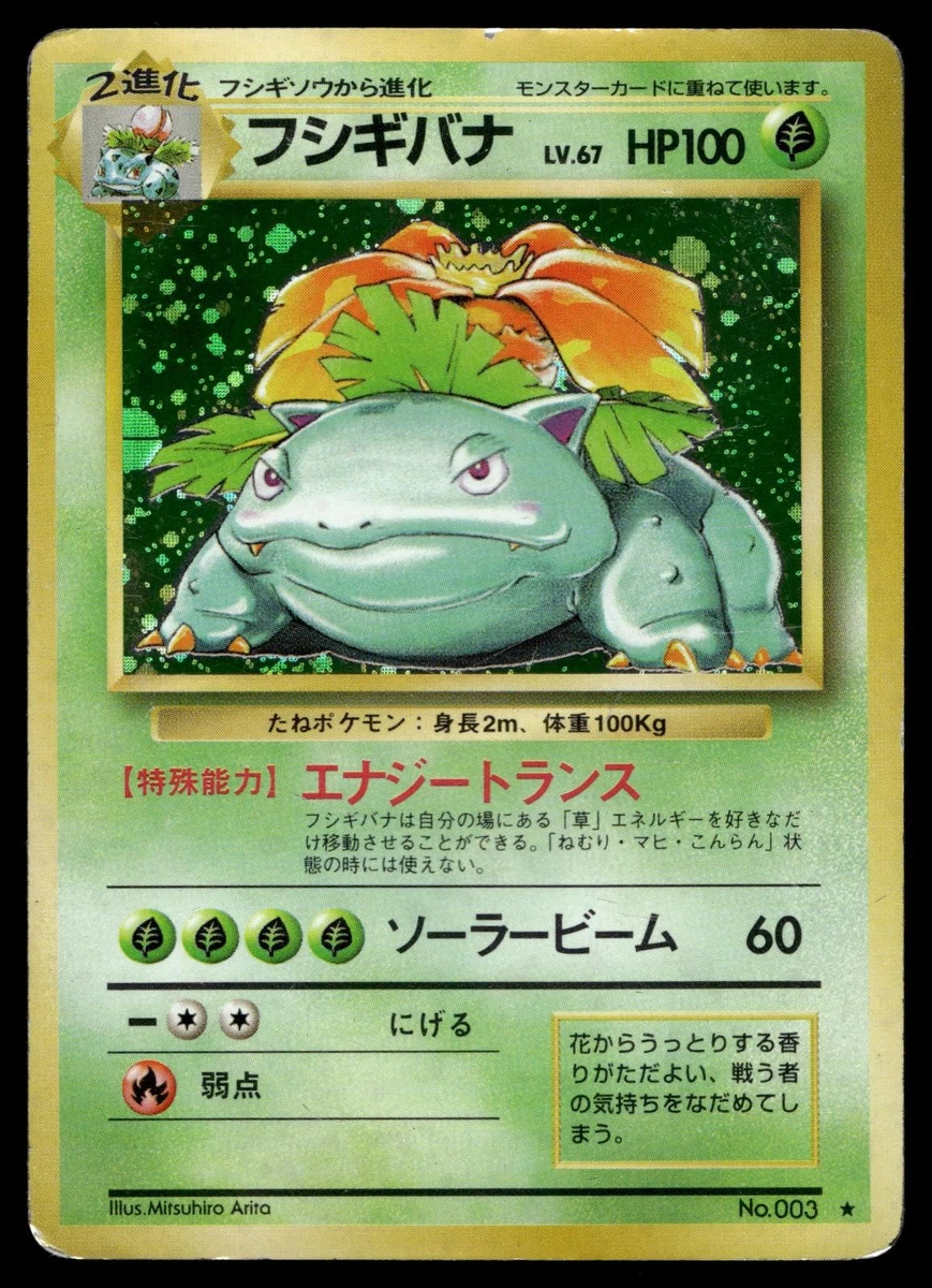 Venusaur Pokmon TCG Rare Base Set Individual Collectible Card Game Cards  for sale - eBay
