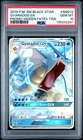 PSA 10 GEM MINT Gyarados GX SM212 Pokemon Black Star Promo *LIGHT INK ERROR