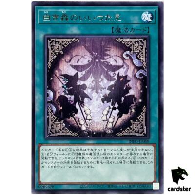 white woods deck yugioh INFO-JP058 Legend of the (R) White woods is gonna be