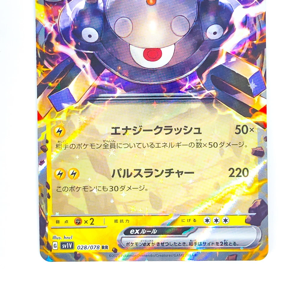 Magnezone ex RR 028/078 SV1V Violet ex - Pokemon Card Japanese - Image 4 of 4