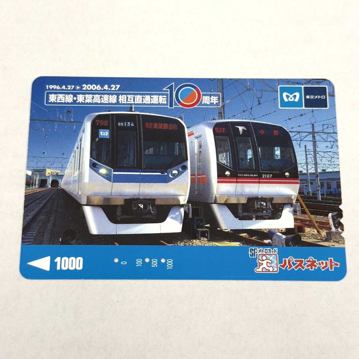 10th anniversary of Tozai Line and Toyo Telephone Cards japanese