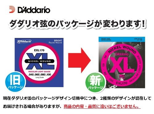 D'Addario Corde per Basso Nichel Scala Lunga 5 Corde .050-.135 EXL160-5 x 5 Set [O - Foto 2 di 2
