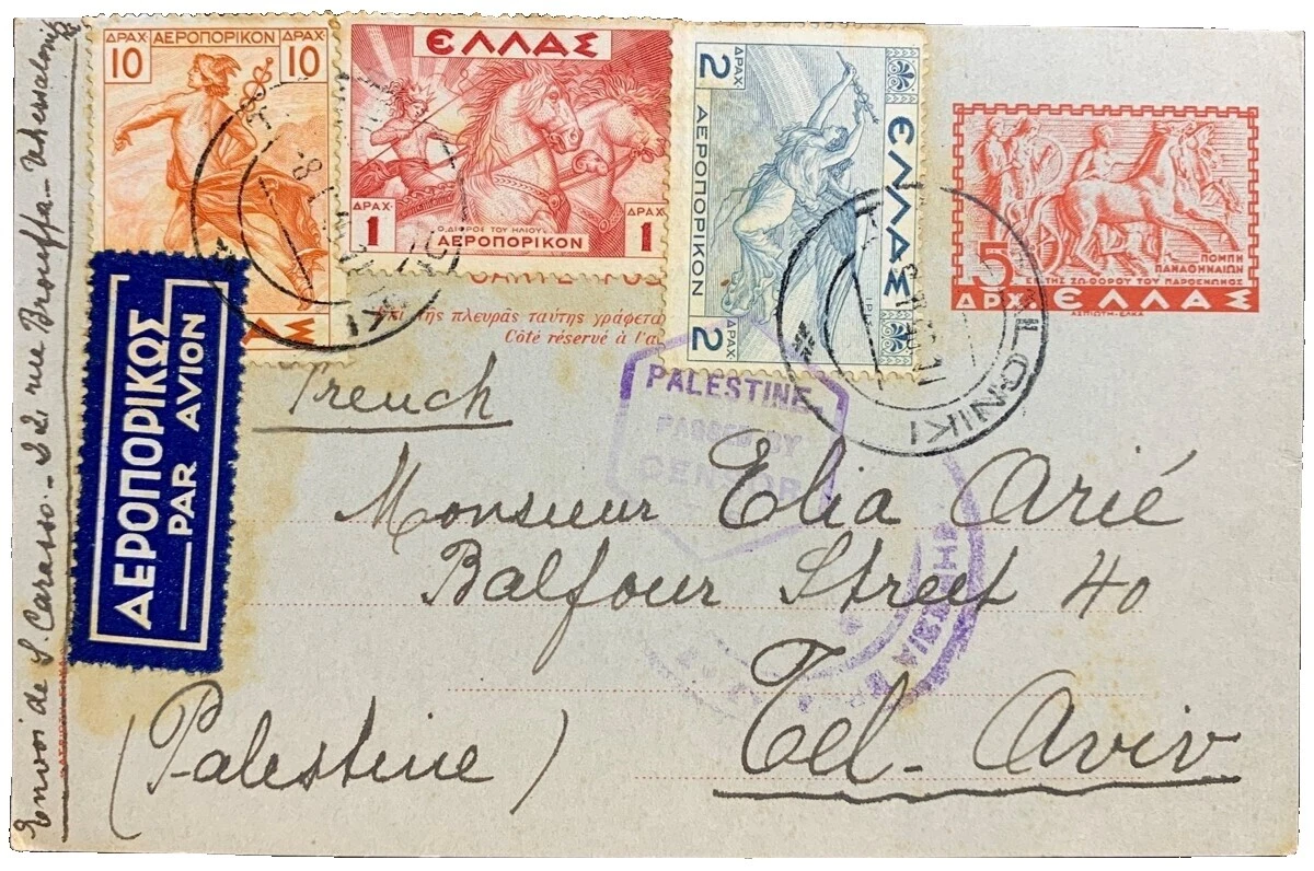 WWII British Colonies & Territories Air Mail Stamps