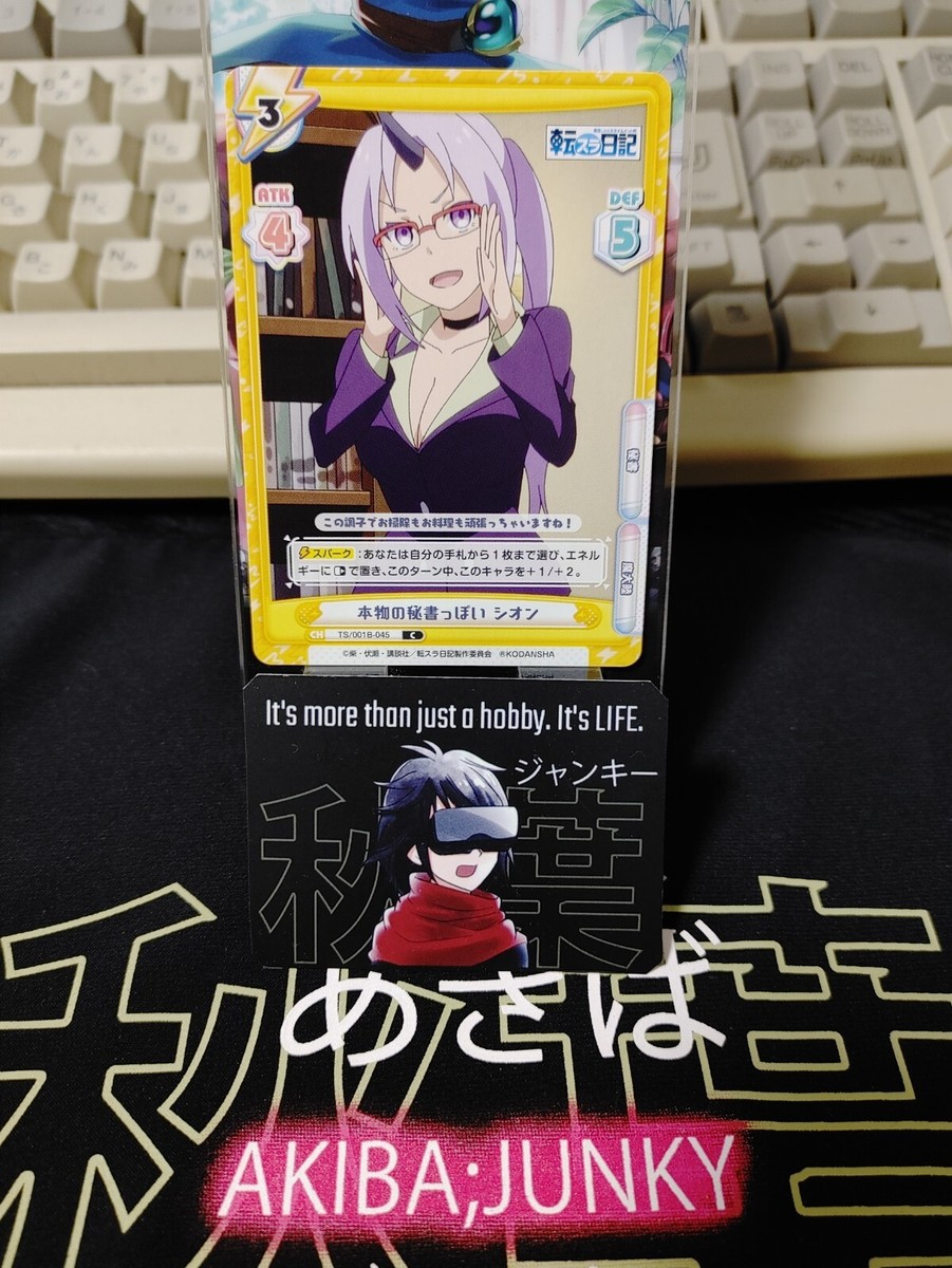That Time I Got Reincarnated As A Slime Card Shion TS/001B-045