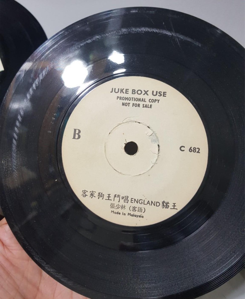 c682) Malaysia Chinese promo Jukebox 7