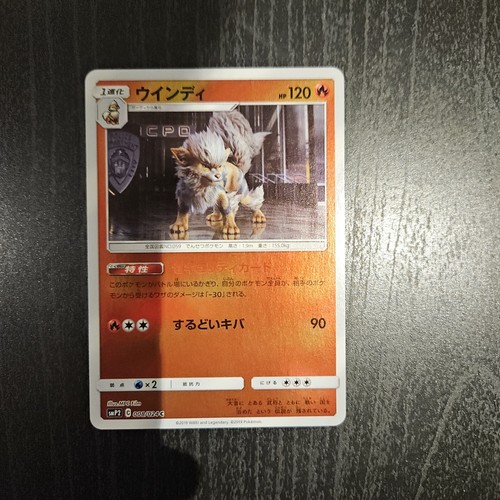 Arcanine 008/024 Reverse Holo smP2 Pokemon Card Japanese Detective Pikachu NM/M
