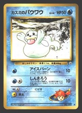 Misty's Seel Gym Challenge #86 Japanese Pokemon Common