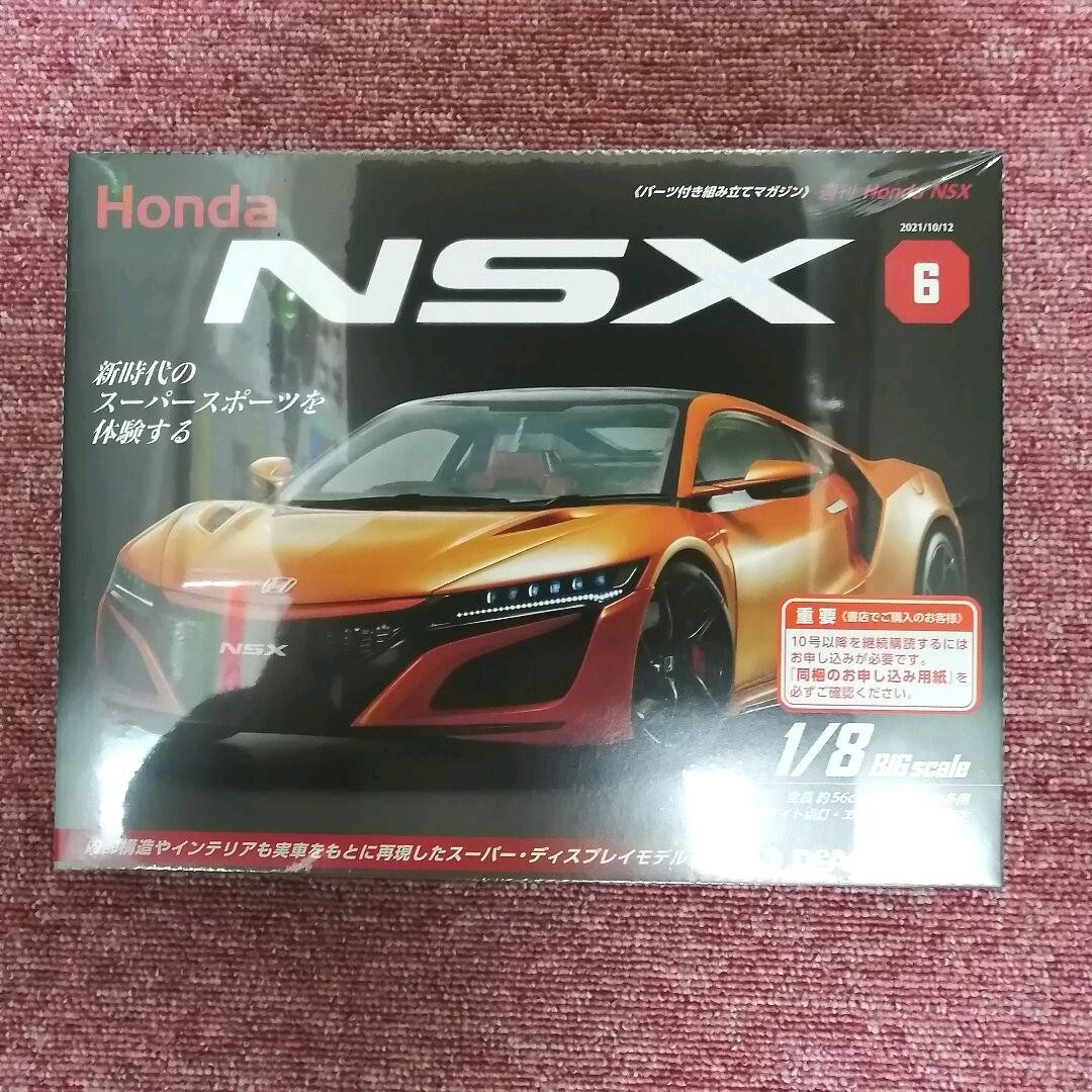 DeAGOSTINI Weekly HONDA NSX 1/8 Scale No. 1-6 from Japan – ASA