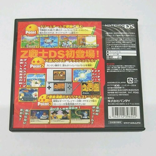 Dragon Ball Z Bukuu Ressen Nintendo DS NDS Japanese ver Tested - Picture 2 of 4