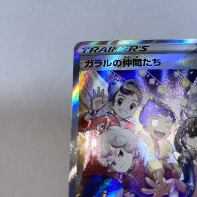 Pokemon - FRIENDS IN GALAR - 258/184 - Silver Tempest - FULL ART