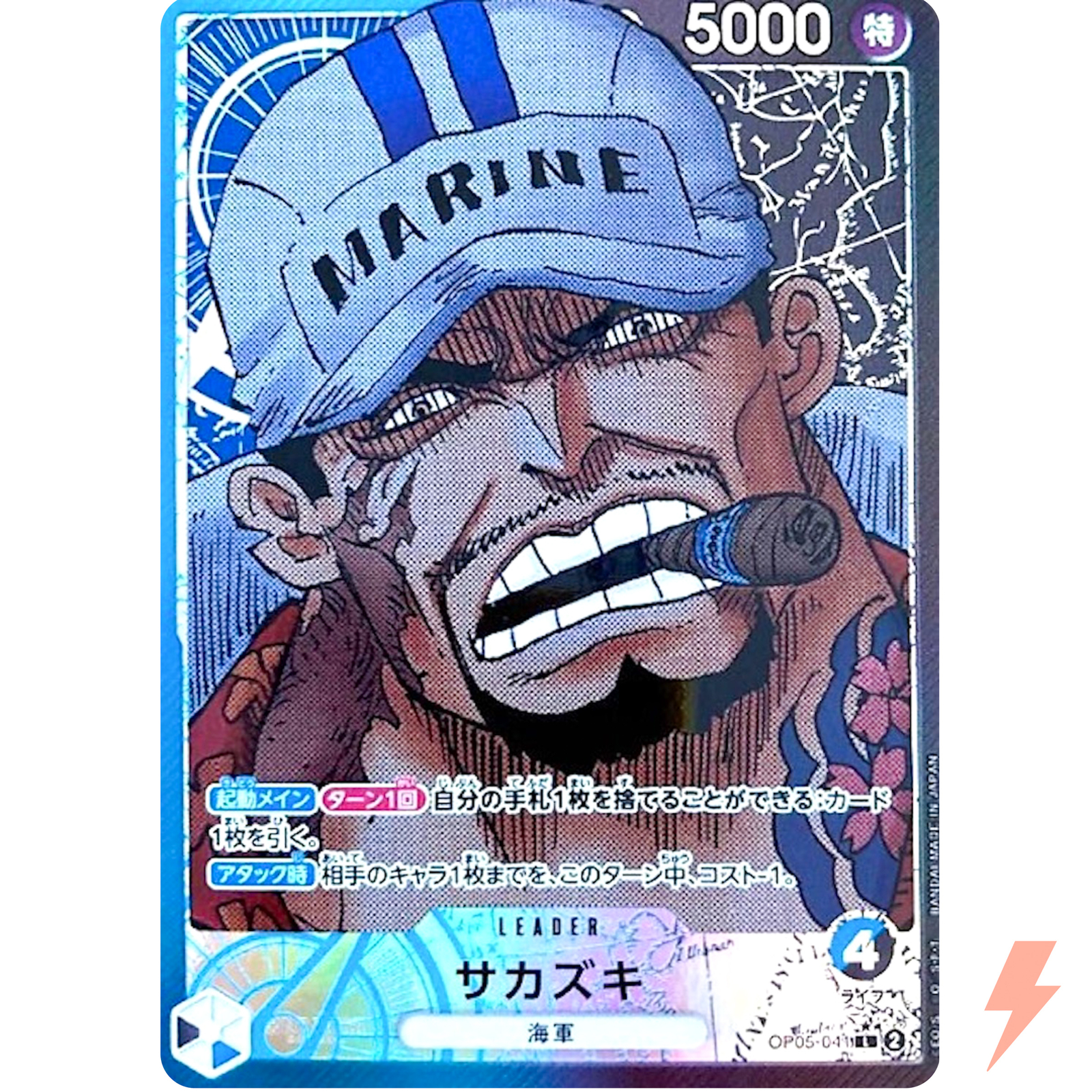 Sakazuki (Alt Art) OP05-041 L Awakening of the New Era - ONE PIECE Card Game
