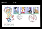 Craft,Doll,World Puppetry Festival,Japan 1988 FDC,Cover,Costume,Folkways