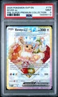 2025 POKEMON PRISMATIC EVOLUTIONS SUPER-PREMIUM COLLECTION #174 EEVEE EX PSA 9