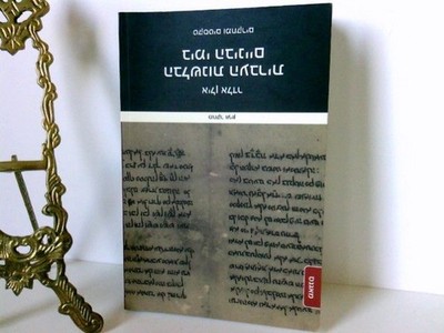 Hebrew Language Study in the middle ages. Text and Studies Ilan, Eldar: