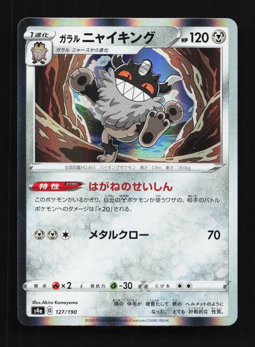 Galarian Perrserker 127/190 NM Shiny Star V Japanese Pokemon Card TCG