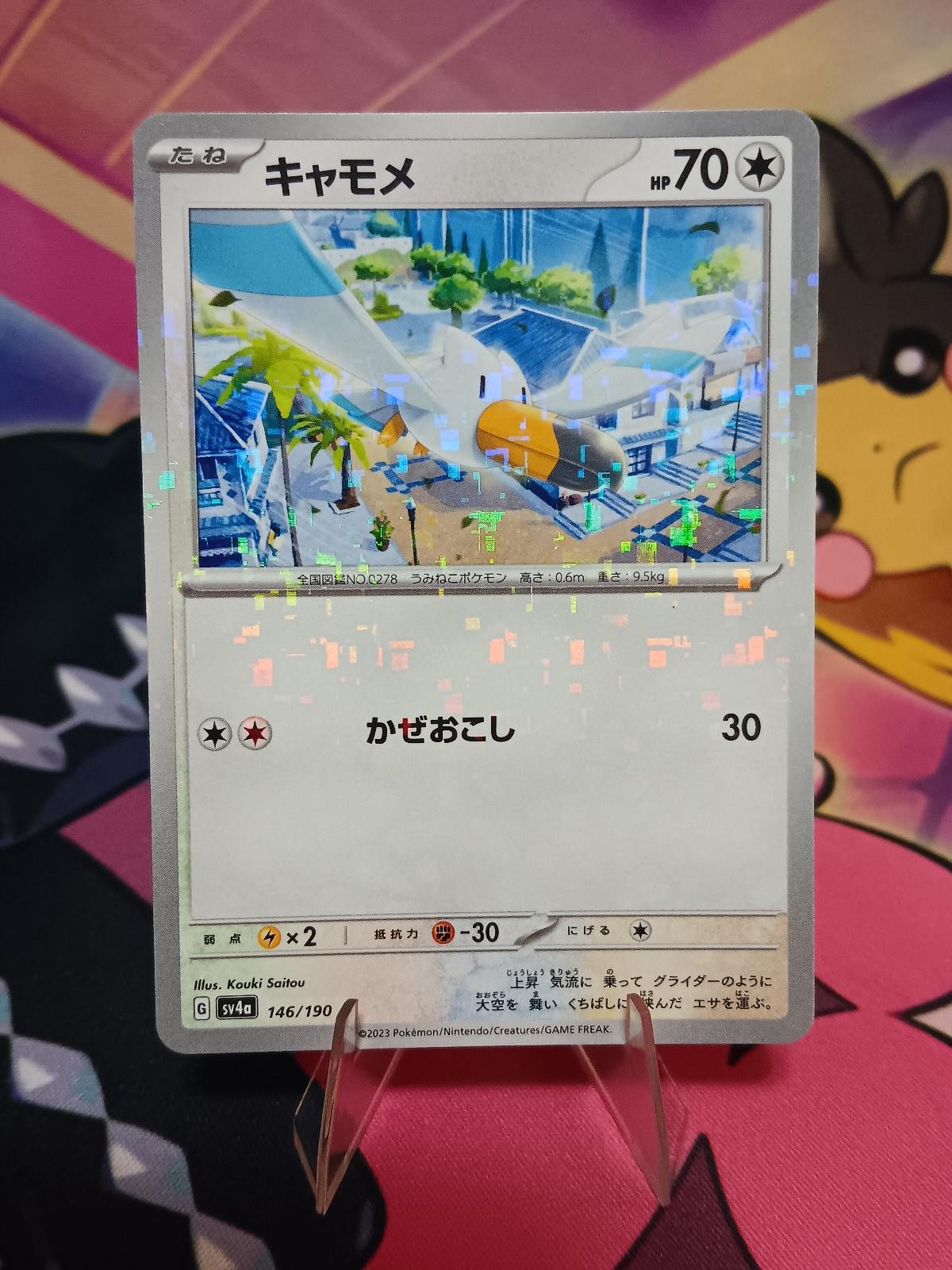 Wingull (Mirror Holofoil) 146/190 SV4a: Shiny Treasure ex Pokemon Japanese NM