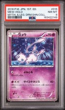 Preços baixos em Mew 016/036 Cp5: Mythical & Legendary Dream Shine