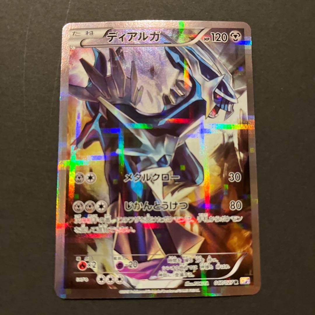 Dialga RCP2 Legend Holo Collection 017/027 Promo Rare Pokemon Card Game