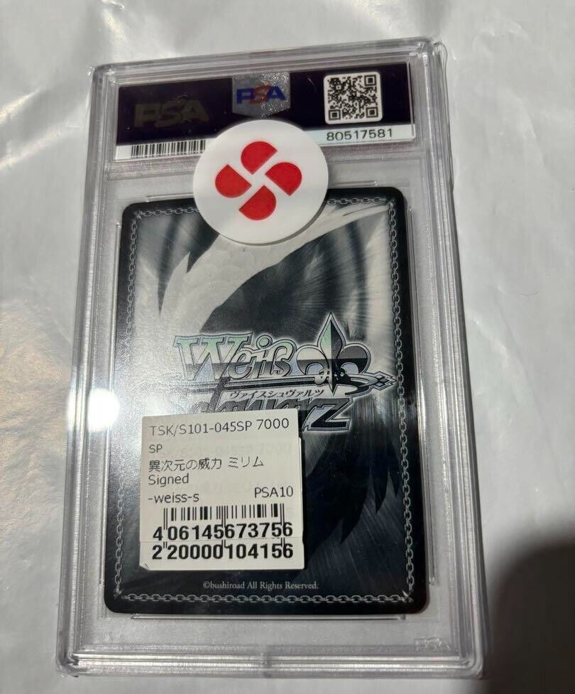 PSA 10 Weiss Schwarz 異次元の威力 ミリム SP Weiss Schwarz